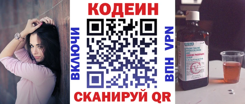 купить наркоту  Баймак  Кодеиновый сироп Lean Purple Drank 