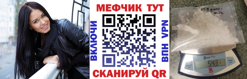 МЕФ 4 MMC  закладки  Баймак 