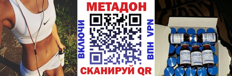 Метадон VHQ  Баймак 